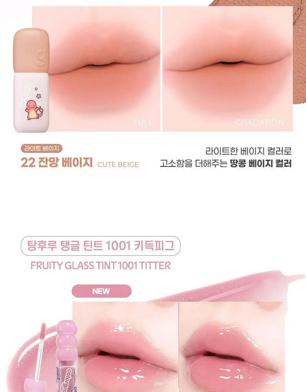 [5월 올영픽/포켓몬 에디션] 컬러그램 메타몽 에디션 20종 골라담기 상세페이지 8